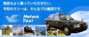 ���a�^�N�V�[