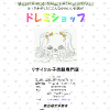 �h���~�V���b�v